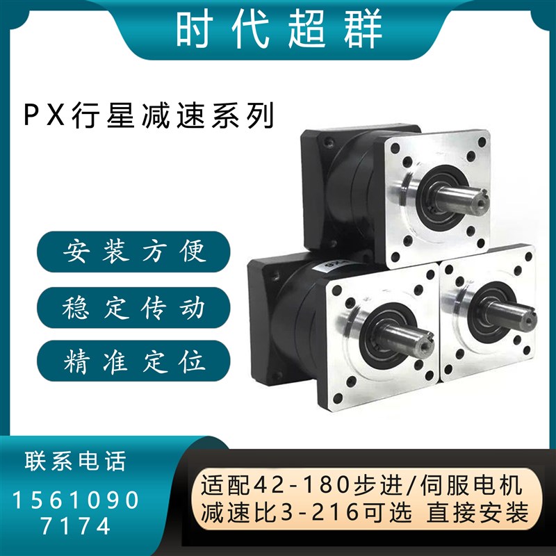 42/57/86/8l0/110/130伺服步进无刷电机马达行星减速立式直角孔