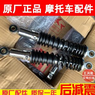 摩托车轻骑铃木王GS125钻豹HJ125K-2锐爽EN125后减震后避震器