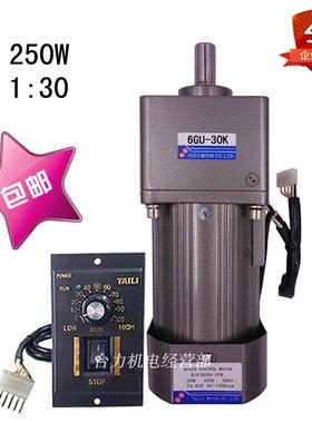 TAILI电机250W调速马达交u流220V单项配齿轮减速箱6GU-30K减速可