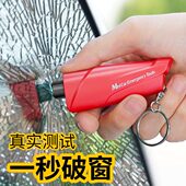 汽车逃生救生锤车用多功能破窗器车上用品一秒破窗神器车载安全锤