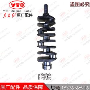 洛阳东方红拖拉机柴油发动机配件四缸4RC六缸6RCL6R锻钢曲轴 原厂