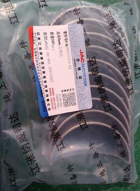 江淮轻卡皮卡4DA1发动机曲轴瓦主轴瓦4DA1国三国四国五原厂