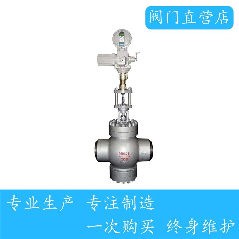 T960H 锅炉L电动给水调节阀