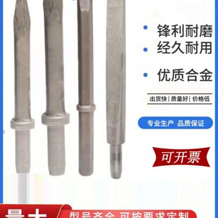 G10风镐钎子镐头开山凿岩破碎气镐钎气动破桩工具尖头扁头钢钎
