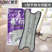 新艺X平板拖把替换布条状原装 配件拖把头6905专用