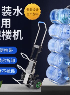 科澳普桶装水电动爬楼机送水爬楼神器上楼搬运神器电动家用煤气罐