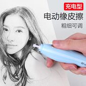 天文电动橡皮擦充电款 美术素描电动笔高光小学生自动铅笔电动橡皮