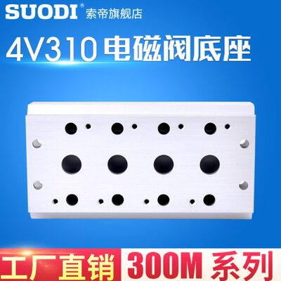 4V310-10连接汇流板 汇流排 电磁阀底座 2F3F4F5F6F7F8F9F10F位