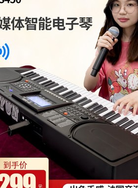 新韵S4b50多媒体音乐专业电子琴初学者成年中老年人入门家用演奏