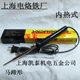 电烙铁 马蹄形头 50W 原上海电烙铁厂 TLN 上烙牌内热式