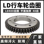 400LD行车轮齿圈行走轮架桥机提梁机齿圈48齿49齿68齿天车齿轮
