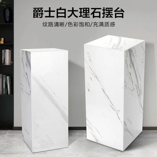 创意爵士白岩板花架客厅玄关高档摆件大理M石落地式底座置物架子