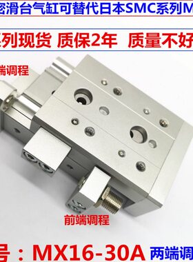 原装可调滑台气缸MXS8-10/20/30/40/50/75-S/AS/BS/AF/BF/A/B/