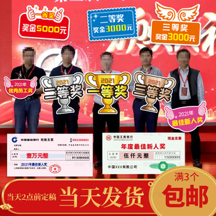 颁奖牌kt板一等奖大支票kt板年会E异性kt板定制道具结婚捐赠支票