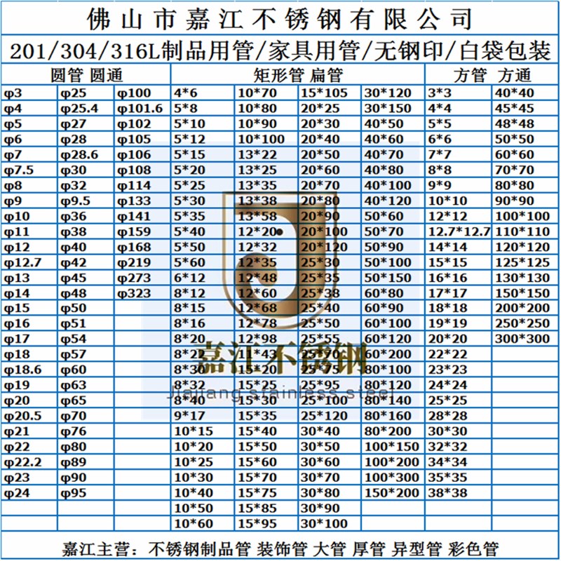 201/304不锈钢扁管 圆t管 方管 矩形管 卫生管 拉丝装饰定做异型