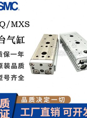 MXQ滑台气缸MXS MXQ6 8 12 16 20 25-10-20-30-40-50-75A AS B C.
