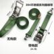 不锈钢货物捆绑带拉紧不锈钢扎带拉紧器捆绑带拉紧固定涤纶加厚货