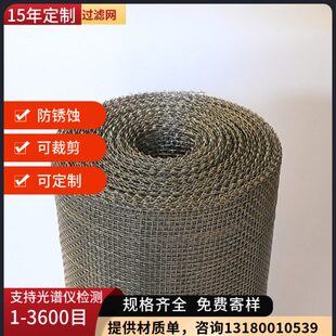 12目不锈钢丝网/316细目孔1.6mm不锈钢丝网304不锈钢编织网