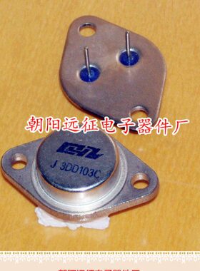 三极管3DD9 3DD9B 3DD9C 3DD9C-T 3DD9D 3DD9D-T 3DD9E 3DD9E-T