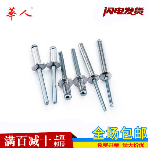 铝抽芯铆钉 拉铆钉拉钉抽心柳钉拉卯钉拉丁 国标mK2.4m3.2m4m5m6