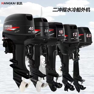 船外机马达推进器螺旋桨船划桨汽油机四冲程二冲程水冷船机马达机