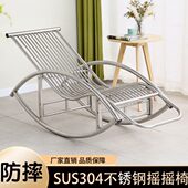 SUS304摇摇椅不锈钢家用加厚固宽夏季 阳台客厅休闲老大人午休躺椅