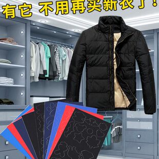 皮衣修补修复无痕贴衣服破洞领子补丁贴真皮贴片修补自粘免缝