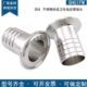 卫生级皮管接头 304不锈钢皮管接头 皮管接头 快装 皮管卡盘 卡箍式