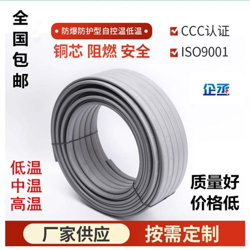整卷包邮太阳能管道伴热带加热带电热带水管防M冻加热线自控温220