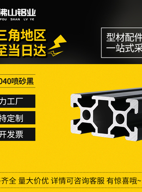 工业铝型材2040欧标铝型s材流水线工作台设备铝合金框架2040铝型