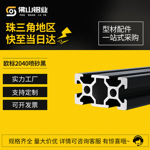 工业铝型材2040欧标铝型s材流水线工作台设备铝合金框架2040铝型