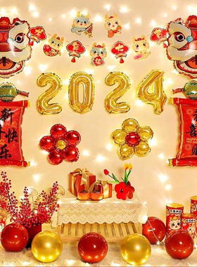 2024龙新年h春节装饰气球教室公司年会店铺商场气氛背景墙场景布