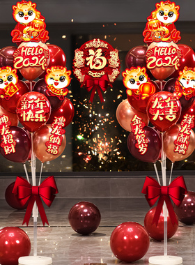 2024新年气球装饰地p飘立柱龙年春节新店场景商场开业气氛布置用
