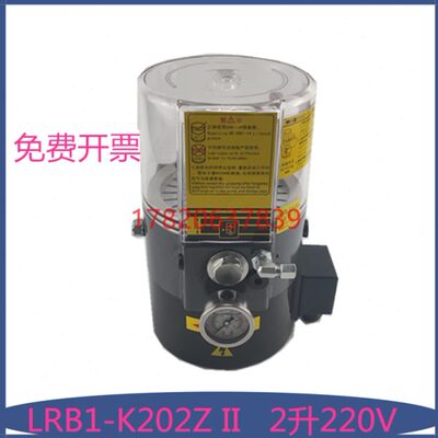 现货原装电动黄油泵LRB1-K202Z II电压220V黄浓油润滑泵