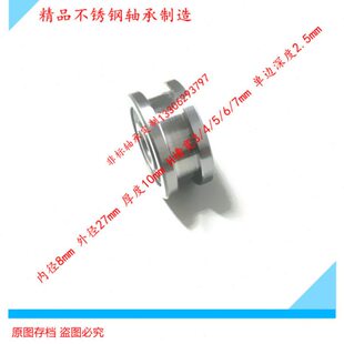 导向轴承H型槽轴承 H型滑轮轴承 H型槽滑轮轴承 8*27*10带H槽轴承