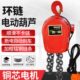 环链钢丝绳电动1235吨380V链条式 吊葫芦倒链提升机家用小型吊机