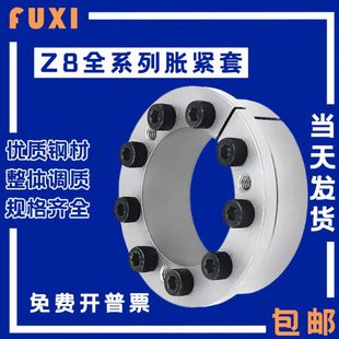 Z8胀紧套KTR206胀套SWLE200B涨套TLK133账套EUX21胀套SES涨紧套