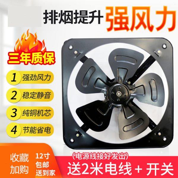 工业排气扇14寸方形开敞式金属排风扇厨房酒店餐馆餐厅FA-35P