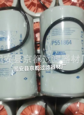 生产各种机油滤芯柴油滤芯替代唐纳森P551864油水分离器滤芯