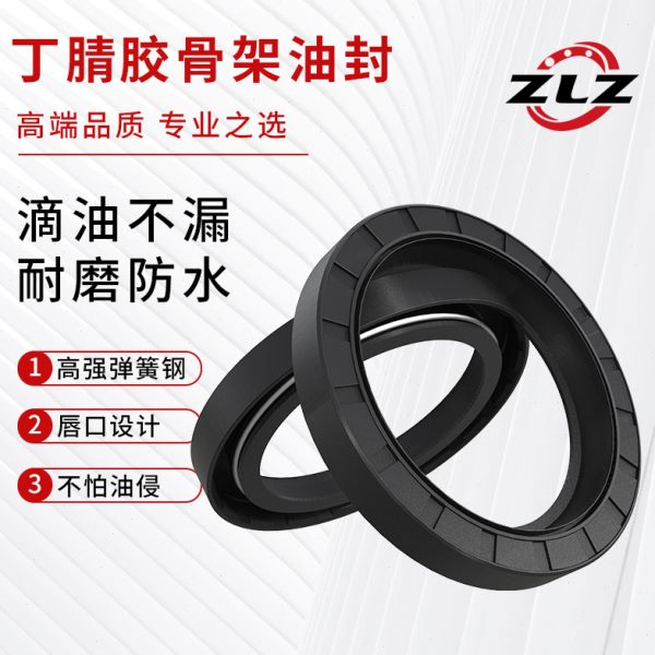 30x52x7 30x52x8 30x52x10 30x52x12 32x52x7 32x52x8骨架油封