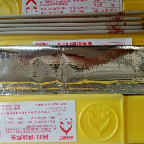 登月申澳T307铜焊条Cu70Ni30白铜专用焊条70-30铜镍合金焊条焊丝