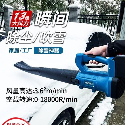 牧蓝锂电吹雪机大功率吹雪神器汽车除雪扫雪吹风机手持清雪鼓风机