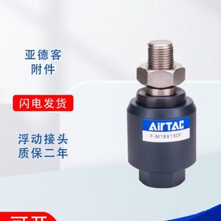 M8X125F M16 亚德客浮动接头F M20X150F M12 M18 万向接头 M10