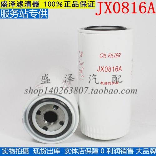 188-1012000适配于玉6112 南充4102 柴机油滤清 JX0816A 机油滤芯