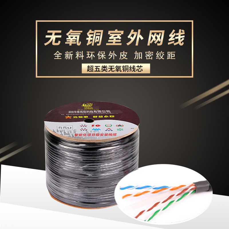 郑州发货8芯足300米0.5芯监控网络双绞线工程布线超五类室外网线