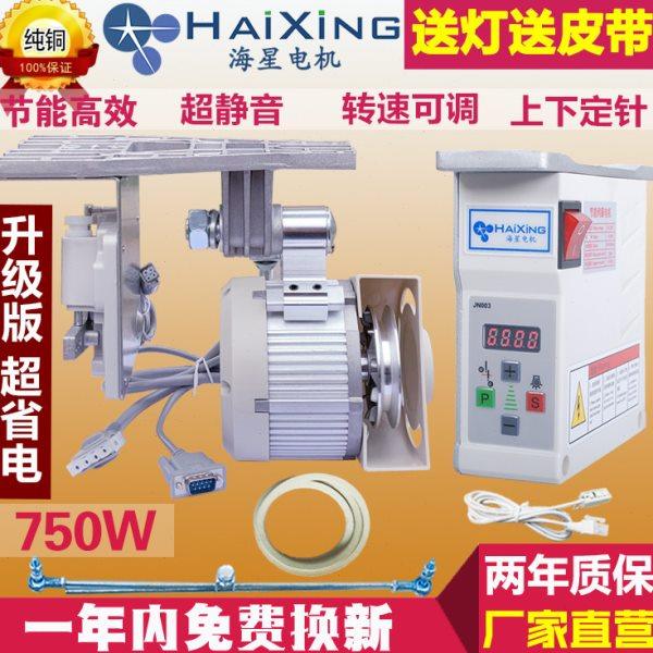缝纫机节能电机马达750W 220V平车包双针车无刷 伺服静音锁边拷边,生活电器,缝纫机/缝绣一体机,淘宝优惠券,粉丝福利购,淘宝优惠卷