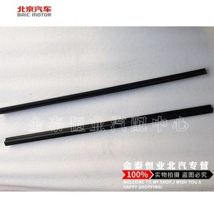 挡水 车门内外 胶条玻璃压条密封条 M30S后门 北汽威旺M20M35M50F