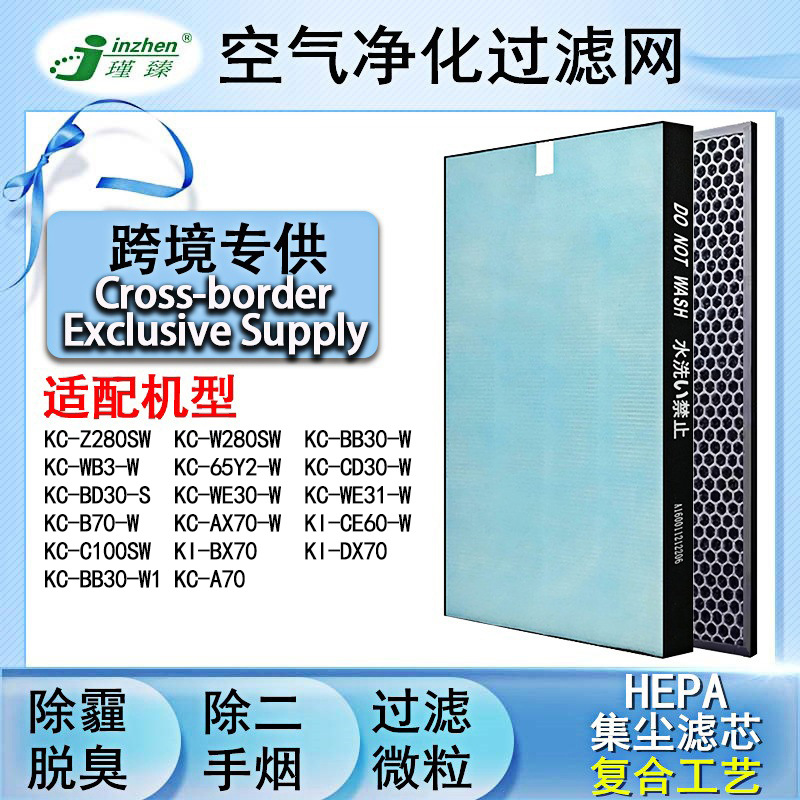适配夏普KC-Z280SW/W280SW/C100SW过滤网FZ-280HFS集尘网脱臭滤芯