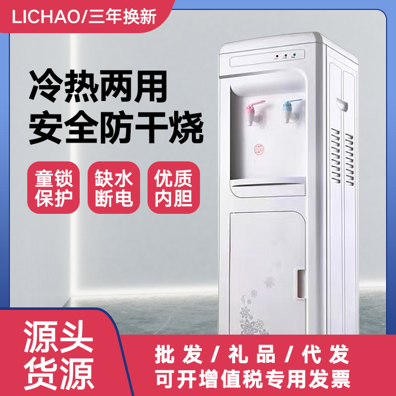 新款饮水机制冷制热立式家用宿舍办公室小型节能开水机童锁桶装水