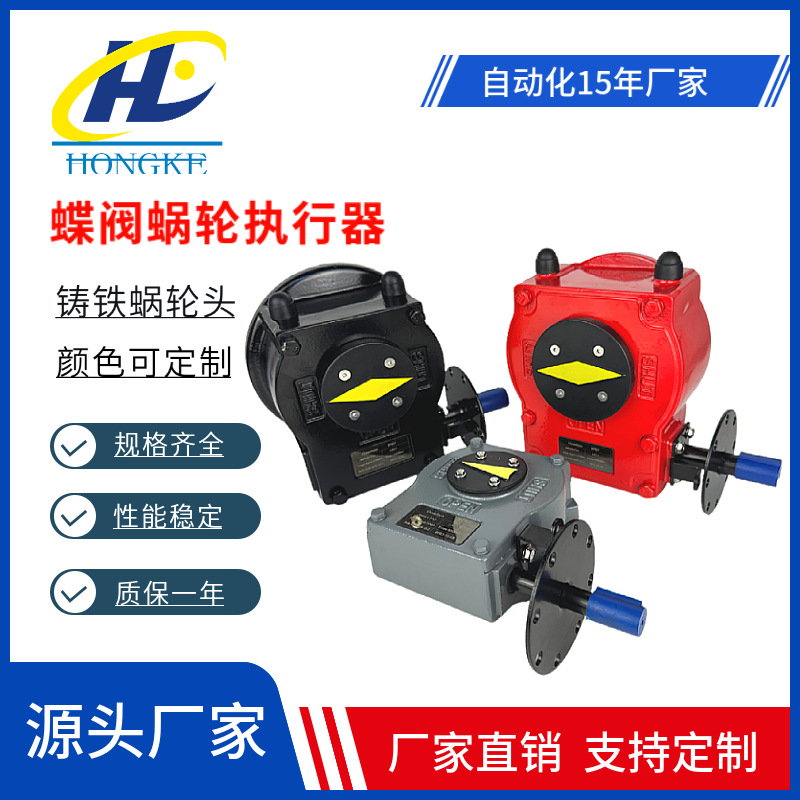 阀门蜗轮头驱动装置球阀蝶阀蜗轮箱手动执行器机械减速箱传动手操